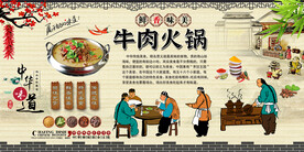 牛肉火锅