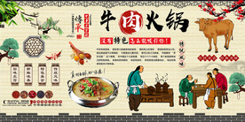 牛肉火锅