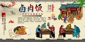卤肉饭