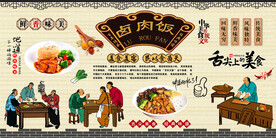 卤肉饭