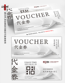 代金券折扣券