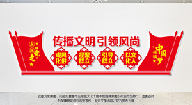 传播文明引领风尚