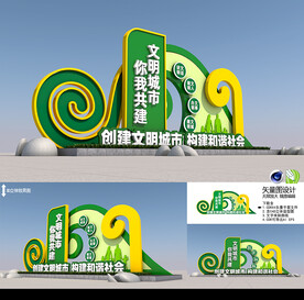 文明城市雕塑