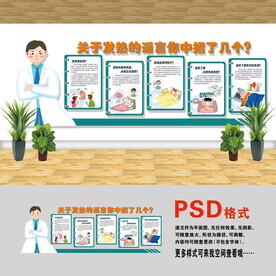 儿童发热知识