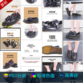英伦鞋