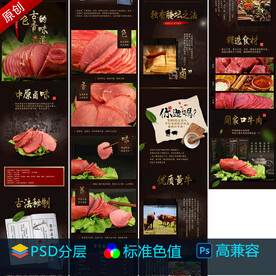 牛肉详情图