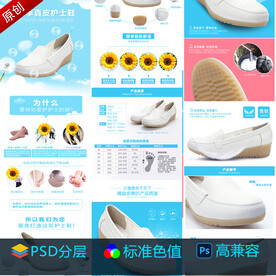鞋详情
