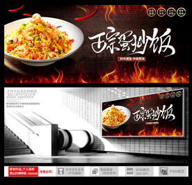 蛋炒饭