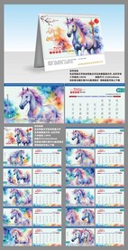 2026年马年台历