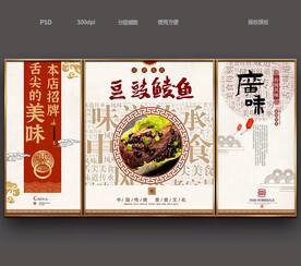 豆豉鲮鱼