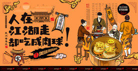 烧麦海报