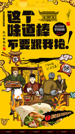 鸡肉卷