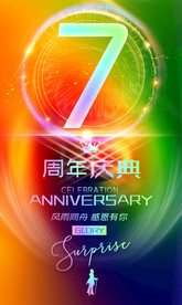 7周年