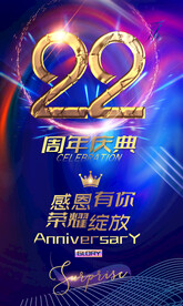 22周年