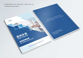 蓝色画册封面