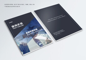 产品手册封面