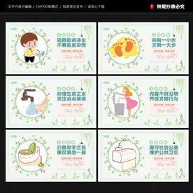 洗手间标语
