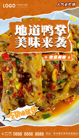 鸭掌