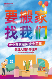 搬家