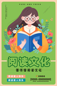 阅读