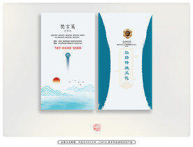 烟酒名片