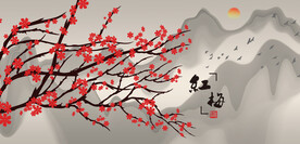 梅花