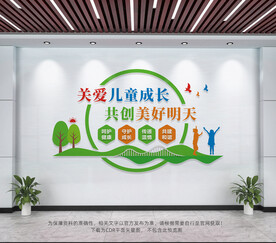 关爱儿童成长