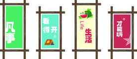 露营挂布图片