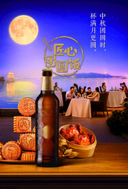 匠心团圆饭