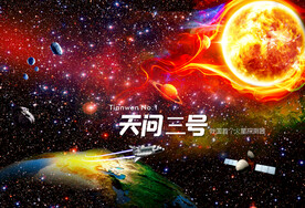 火星探测