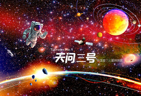 火星探测