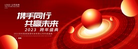 红色科技主视觉