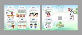 中医养生保健 三折页