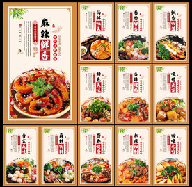 麻辣烫图片