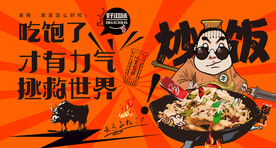 炒饭 
