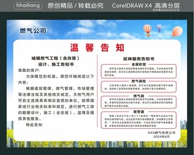 燃气安全注意事项