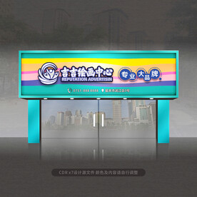 绘画门头