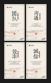 企业文化系列展板