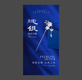 纯银