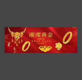 黄金