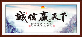 办公室字画