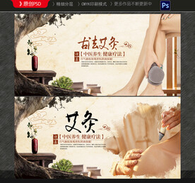 艾灸