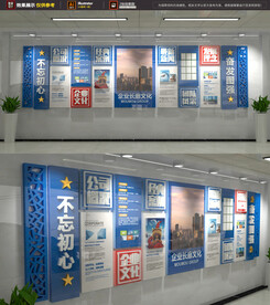 公司企业文化宣传展板