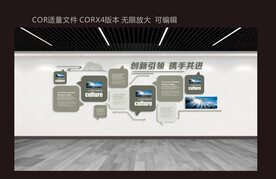 文化墙  展示墙