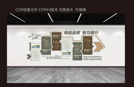 文化墙  展示墙
