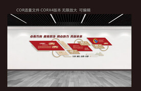 文化墙  展示墙