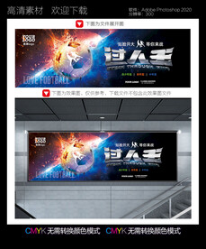 足球比赛 