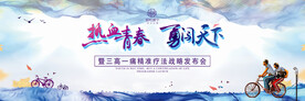 发布会背景