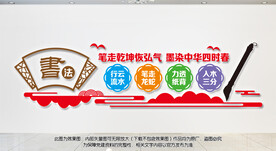 书法厅