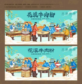 花溪牛肉粉